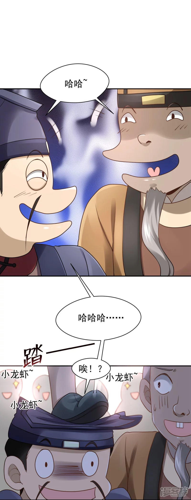 《萌妻食神（食神的夫君好黏人 ）》第133话 第9页
