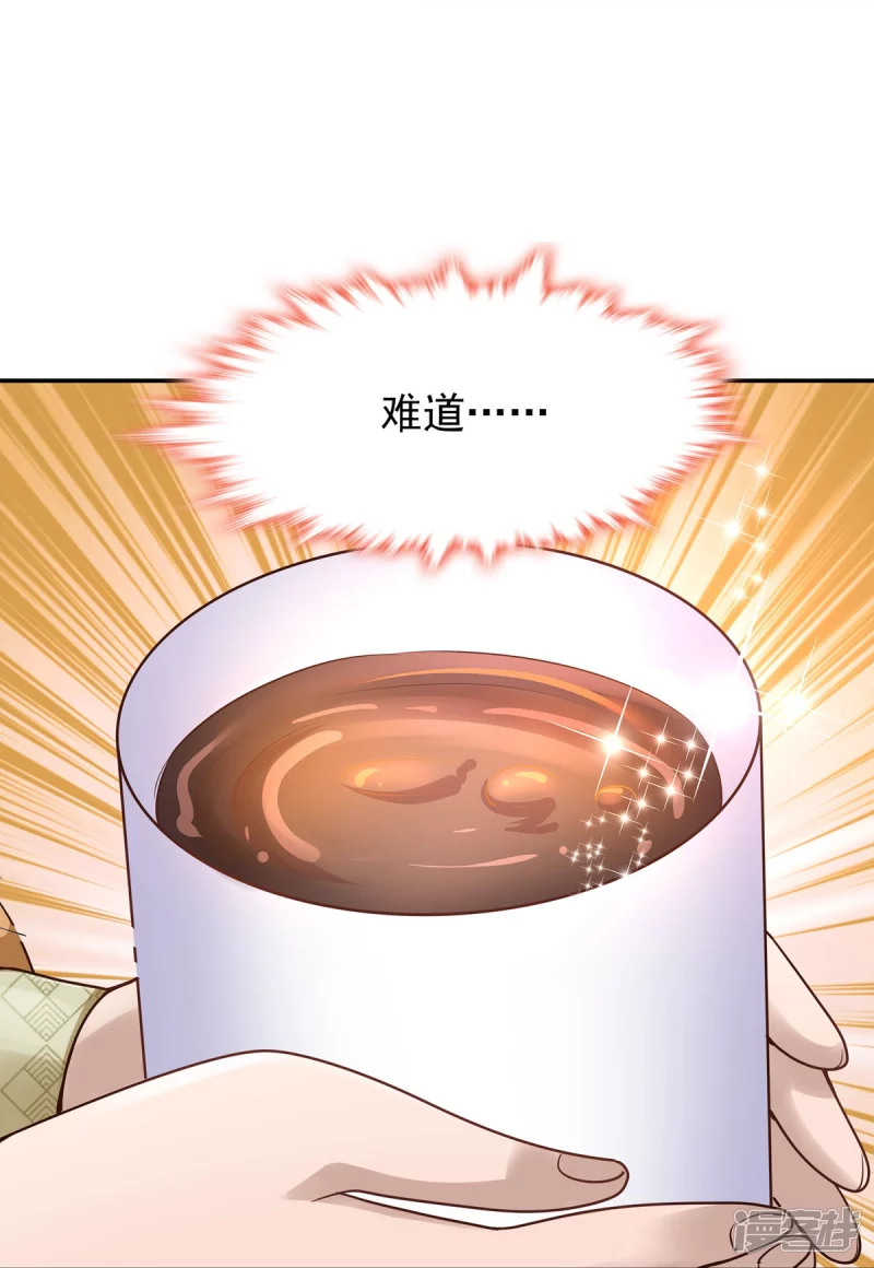 《萌妻食神（食神的夫君好黏人 ）》第131话 第10页