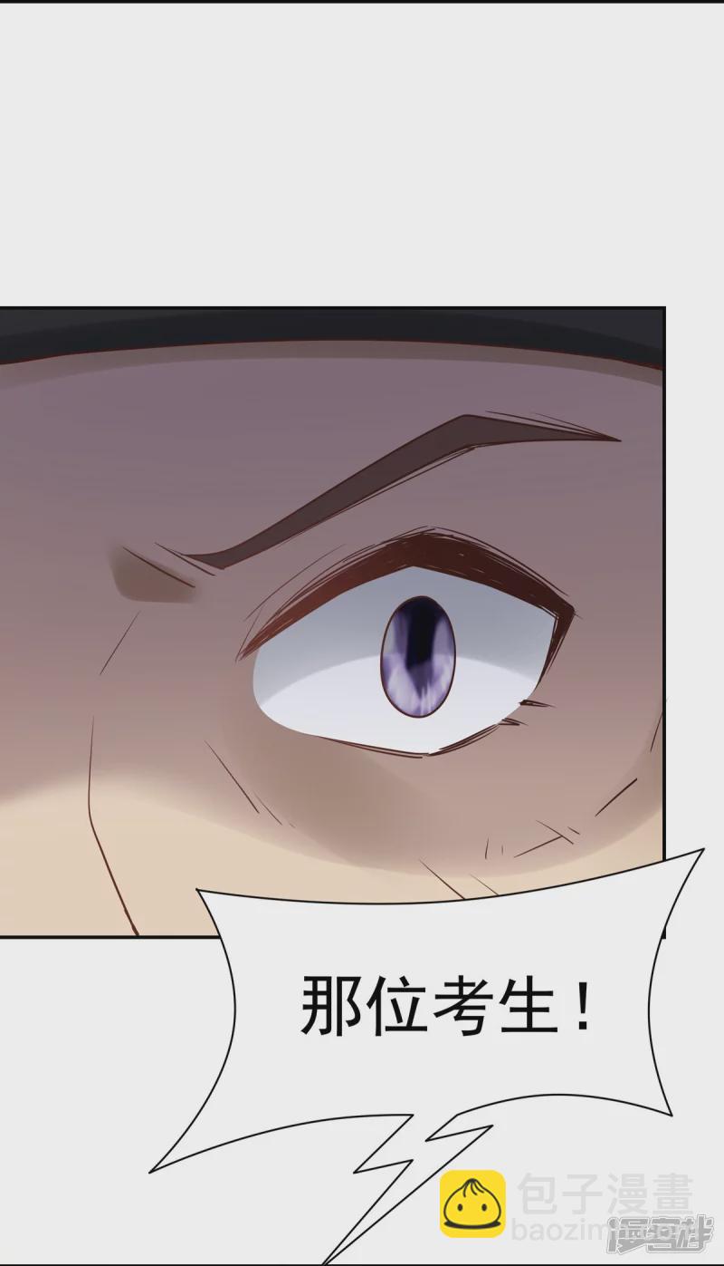 《萌妻食神（食神的夫君好黏人 ）》第131话 第11页
