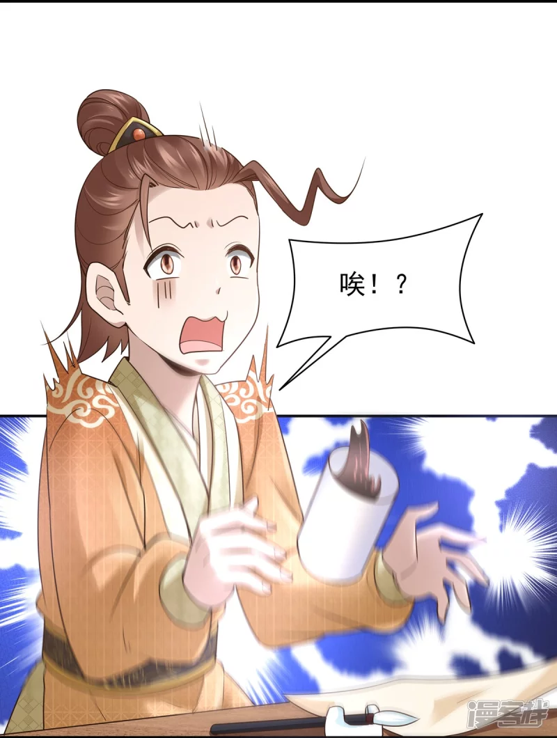 《萌妻食神（食神的夫君好黏人 ）》第131话 第13页