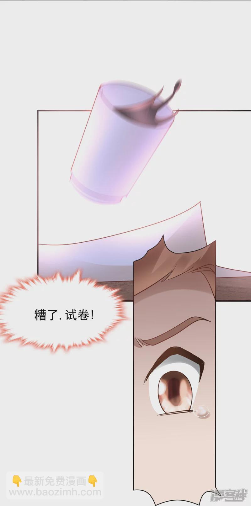 《萌妻食神（食神的夫君好黏人 ）》第131话 第14页