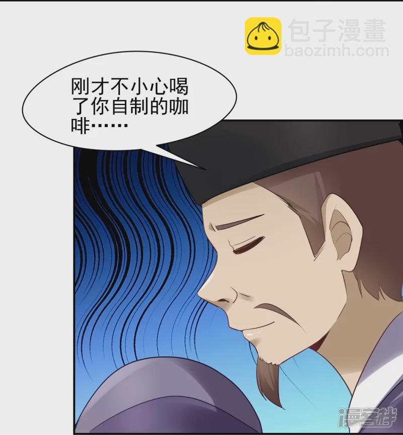 《萌妻食神（食神的夫君好黏人 ）》第131话 第26页