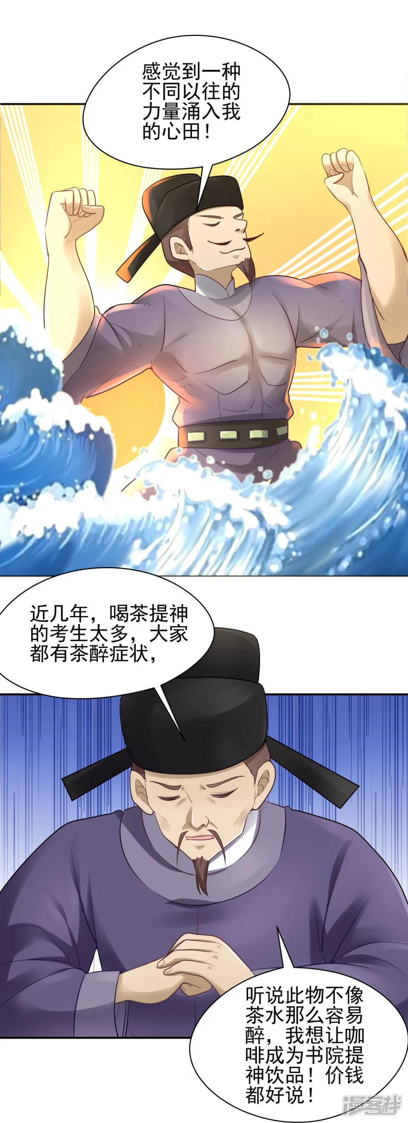 《萌妻食神（食神的夫君好黏人 ）》第131话 第27页