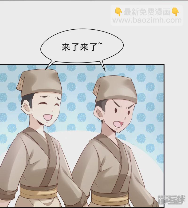《萌妻食神（食神的夫君好黏人 ）》第131话 第34页