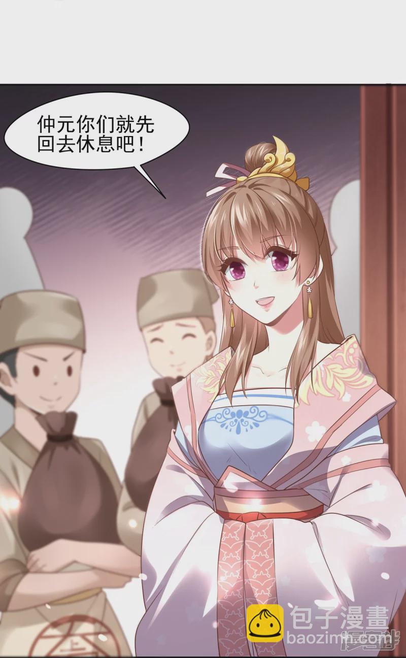 《萌妻食神（食神的夫君好黏人 ）》第131话 第36页