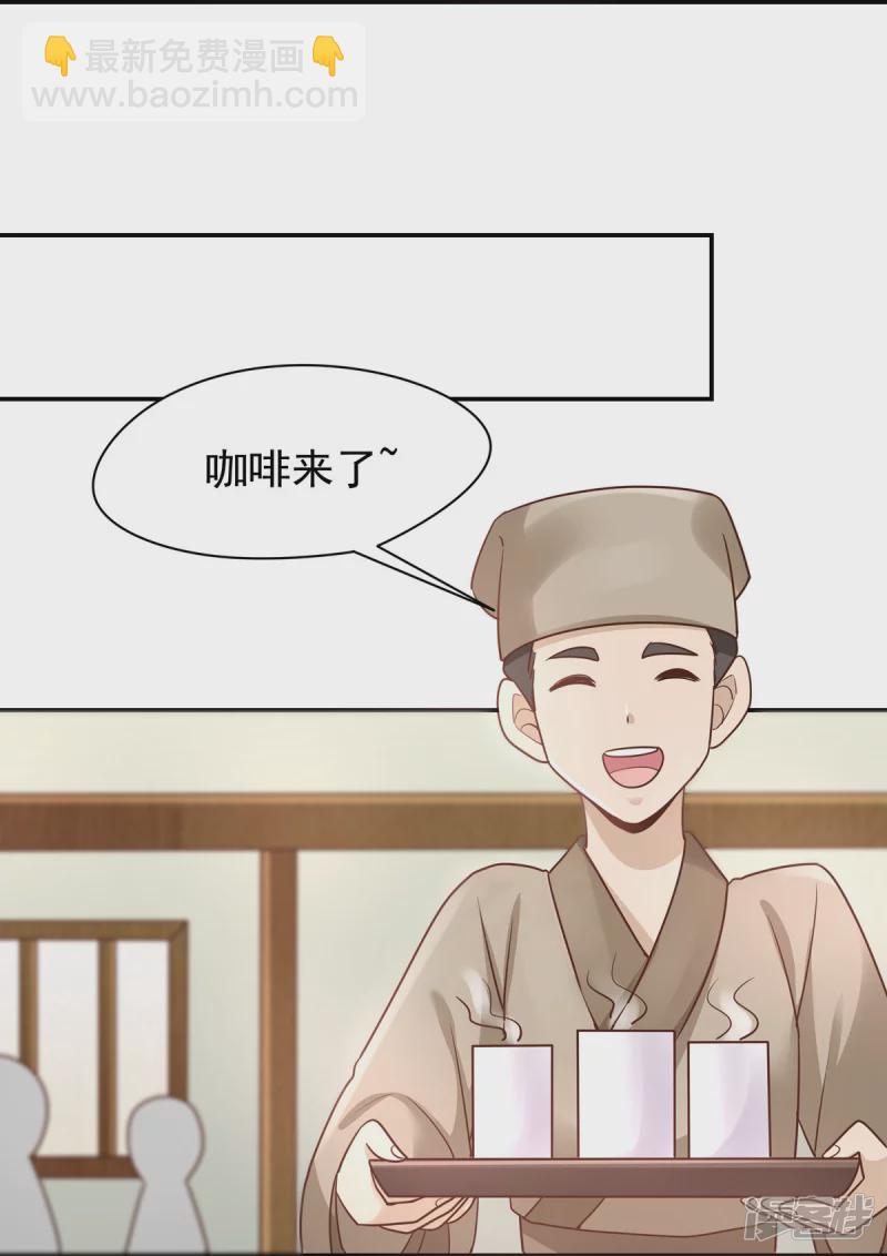 《萌妻食神（食神的夫君好黏人 ）》第131话 第45页