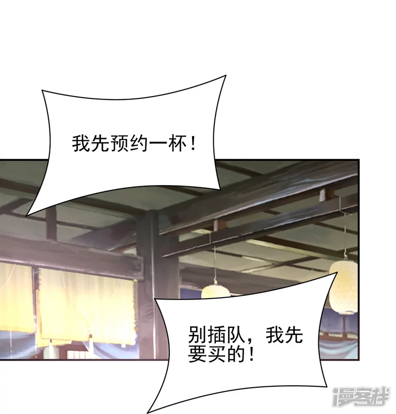《萌妻食神（食神的夫君好黏人 ）》第131话 第49页