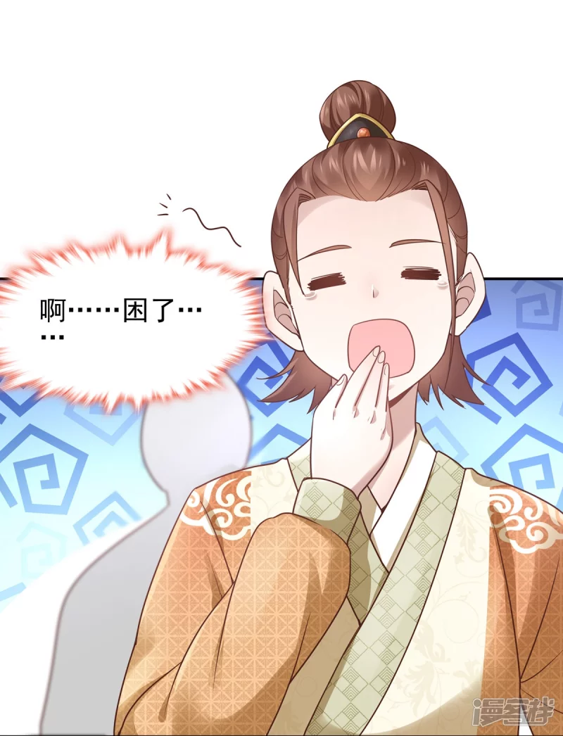 《萌妻食神（食神的夫君好黏人 ）》第131话 第5页