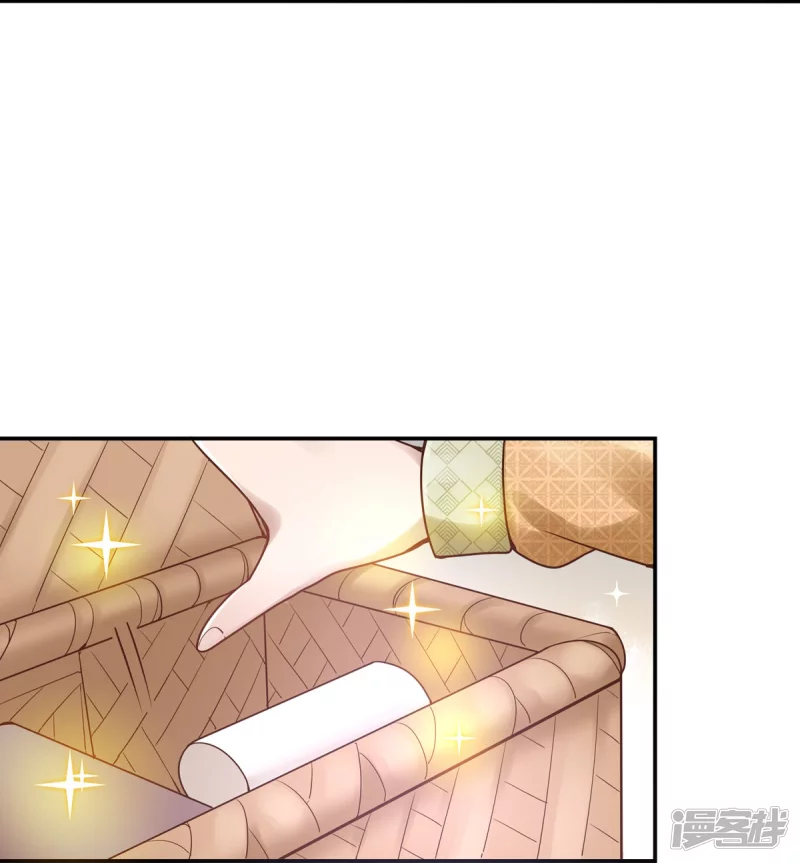 《萌妻食神（食神的夫君好黏人 ）》第131话 第6页
