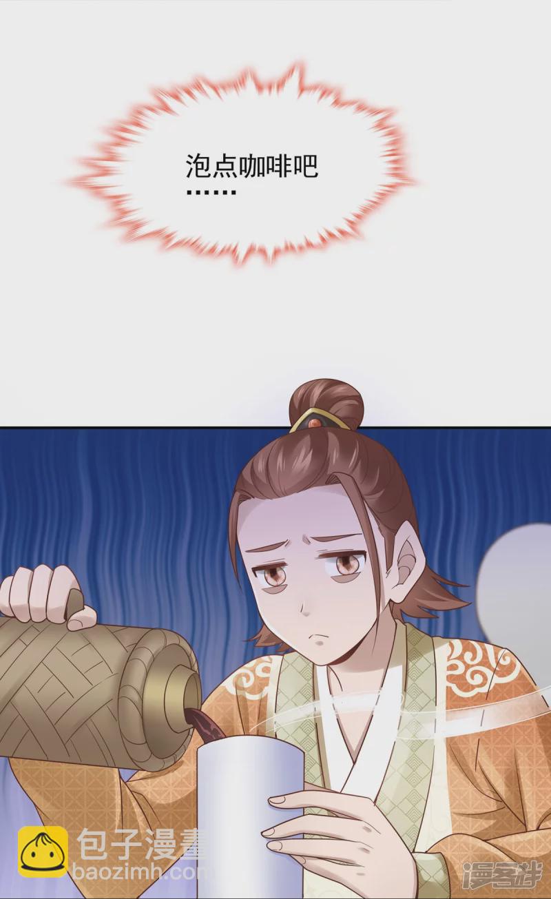 《萌妻食神（食神的夫君好黏人 ）》第131话 第7页