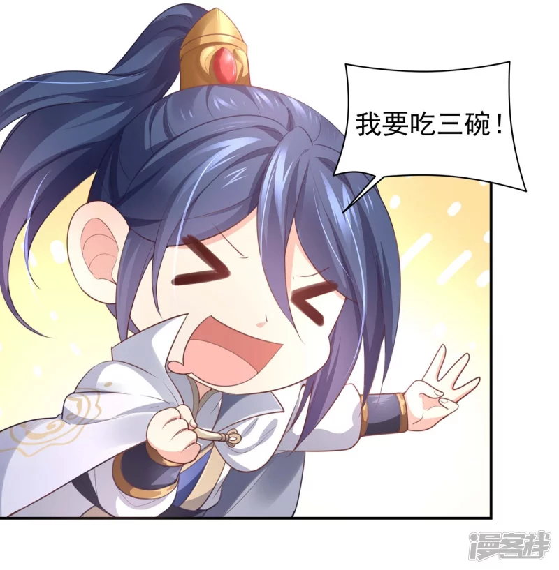 《萌妻食神（食神的夫君好黏人 ）》第135话 第13页