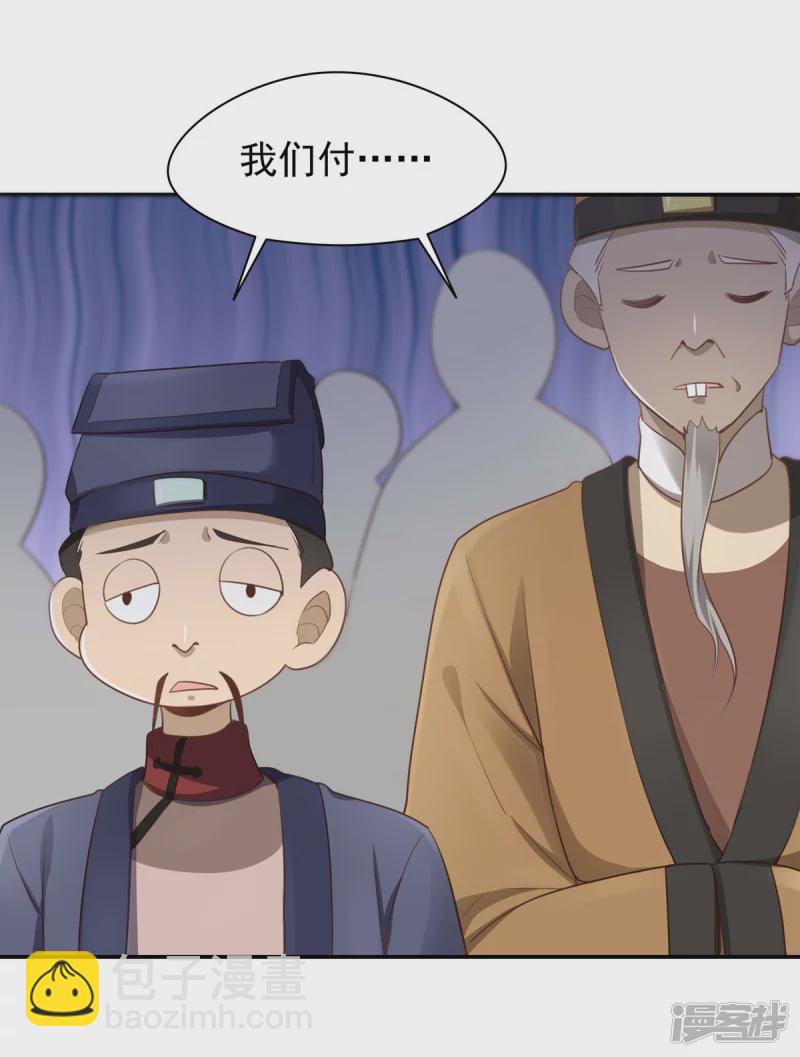 《萌妻食神（食神的夫君好黏人 ）》第135话 第15页
