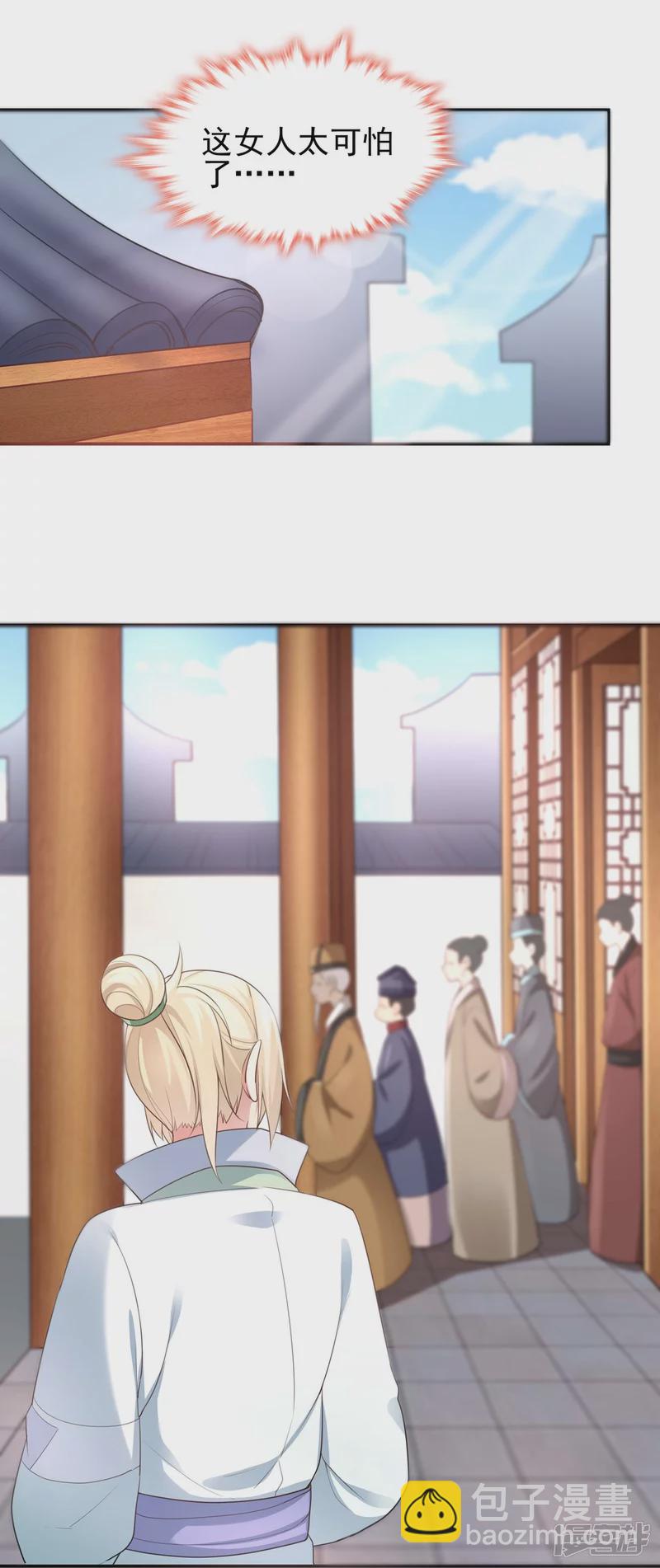 《萌妻食神（食神的夫君好黏人 ）》第135话 第19页