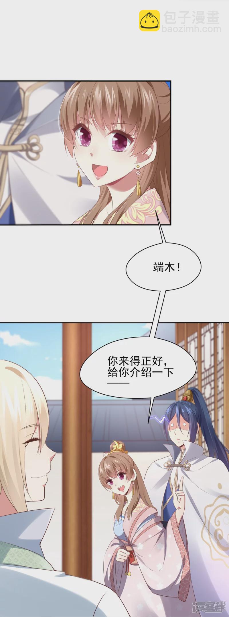 《萌妻食神（食神的夫君好黏人 ）》第135话 第22页