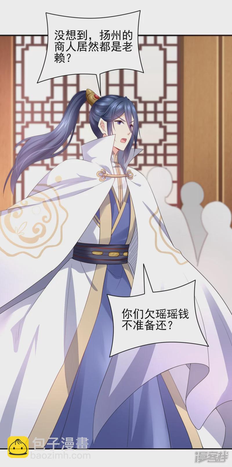 《萌妻食神（食神的夫君好黏人 ）》第135话 第2页