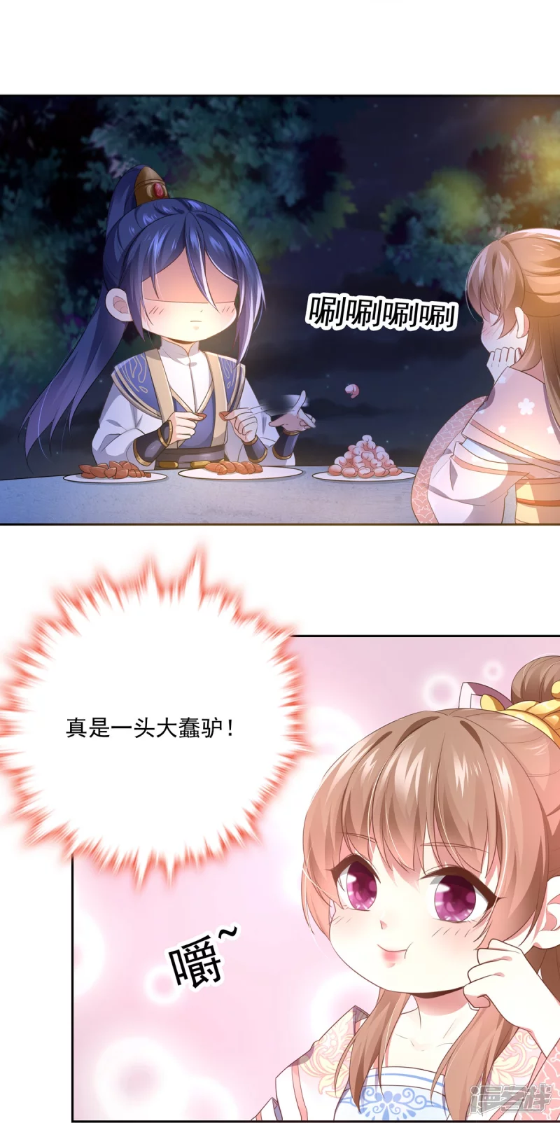 《萌妻食神（食神的夫君好黏人 ）》第136话 第22页