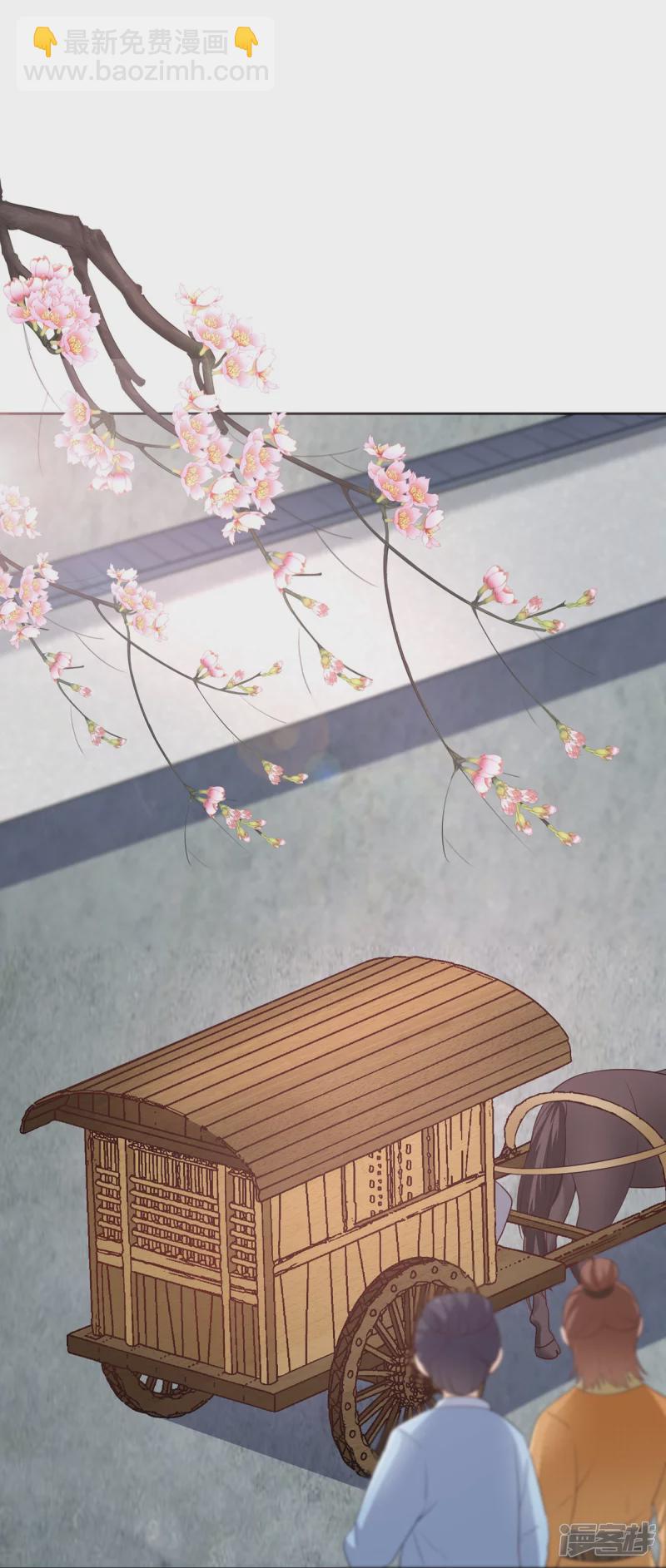 《萌妻食神（食神的夫君好黏人 ）》第136话 第23页