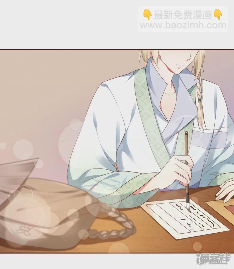《萌妻食神（食神的夫君好黏人 ）》第136话 第3页