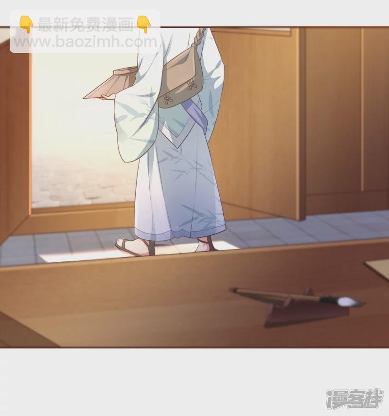 《萌妻食神（食神的夫君好黏人 ）》第136话 第4页