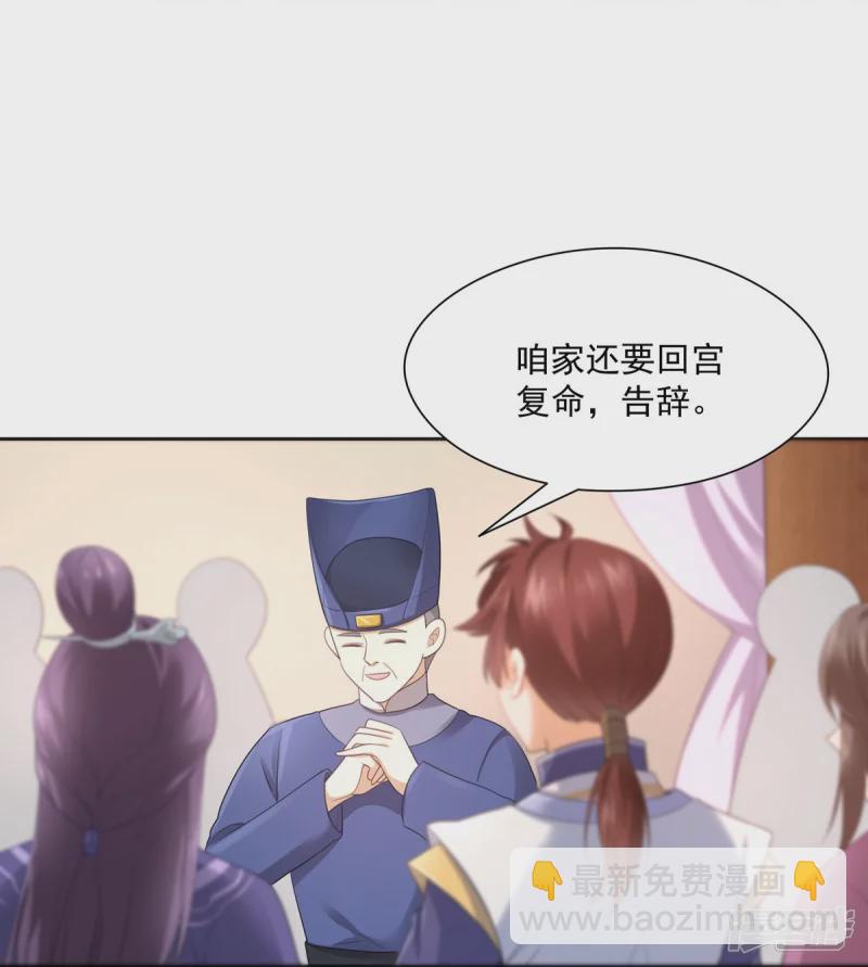 《萌妻食神（食神的夫君好黏人 ）》第137话 第20页