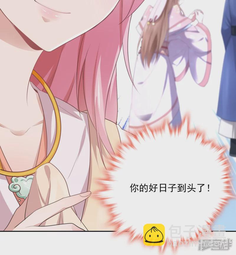 《萌妻食神（食神的夫君好黏人 ）》第137话 第22页