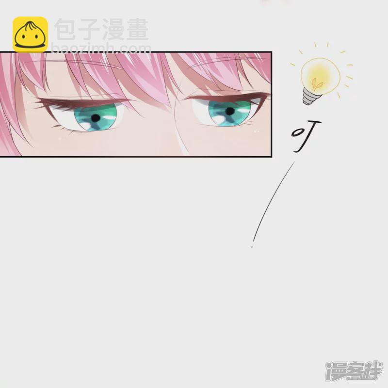 《萌妻食神（食神的夫君好黏人 ）》第137话 第23页