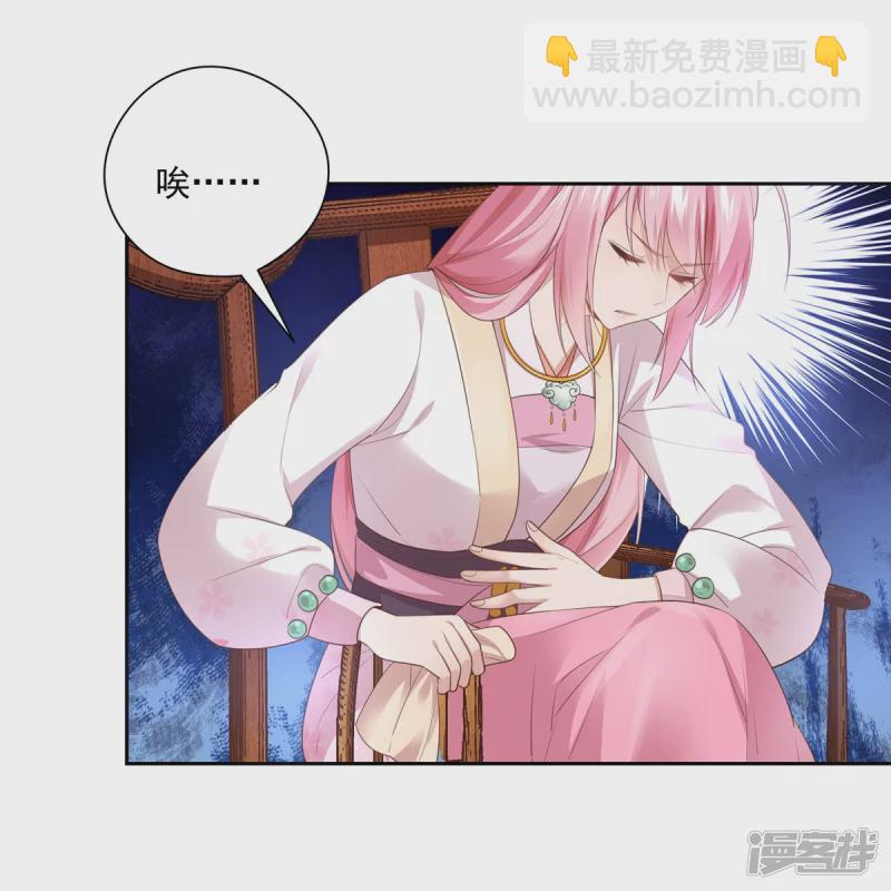 《萌妻食神（食神的夫君好黏人 ）》第137话 第24页