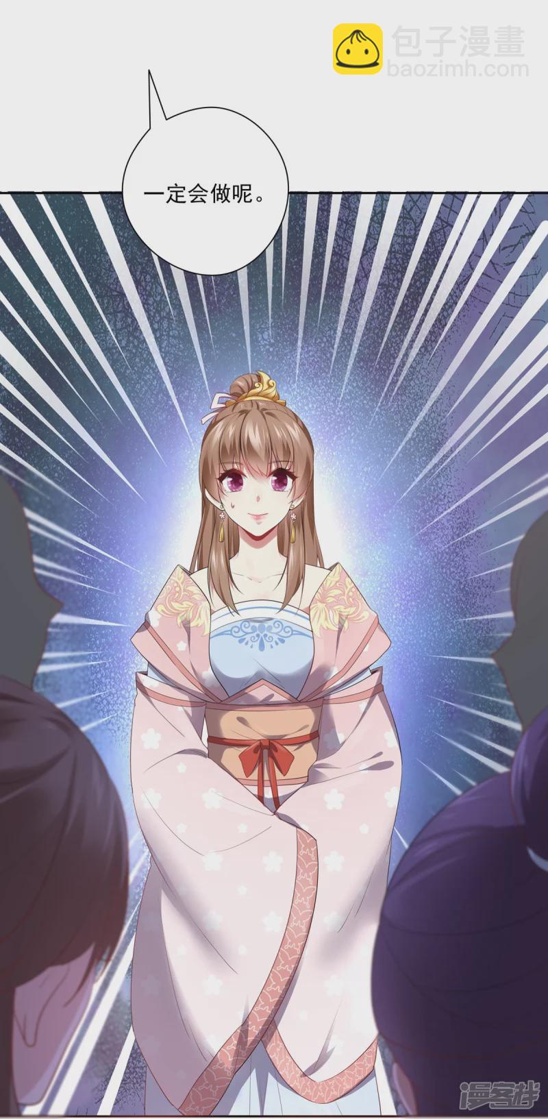 《萌妻食神（食神的夫君好黏人 ）》第137话 第29页