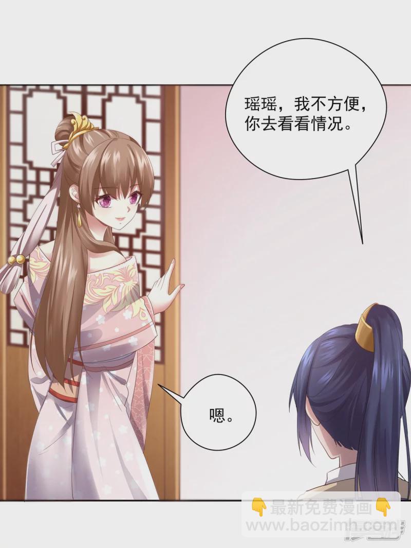 《萌妻食神（食神的夫君好黏人 ）》第137话 第4页