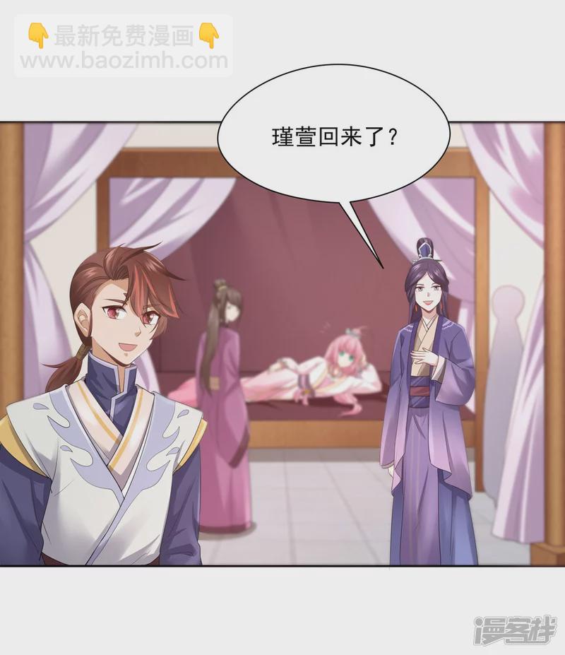 《萌妻食神（食神的夫君好黏人 ）》第137话 第5页
