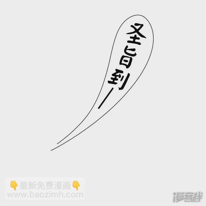 《萌妻食神（食神的夫君好黏人 ）》第137话 第9页
