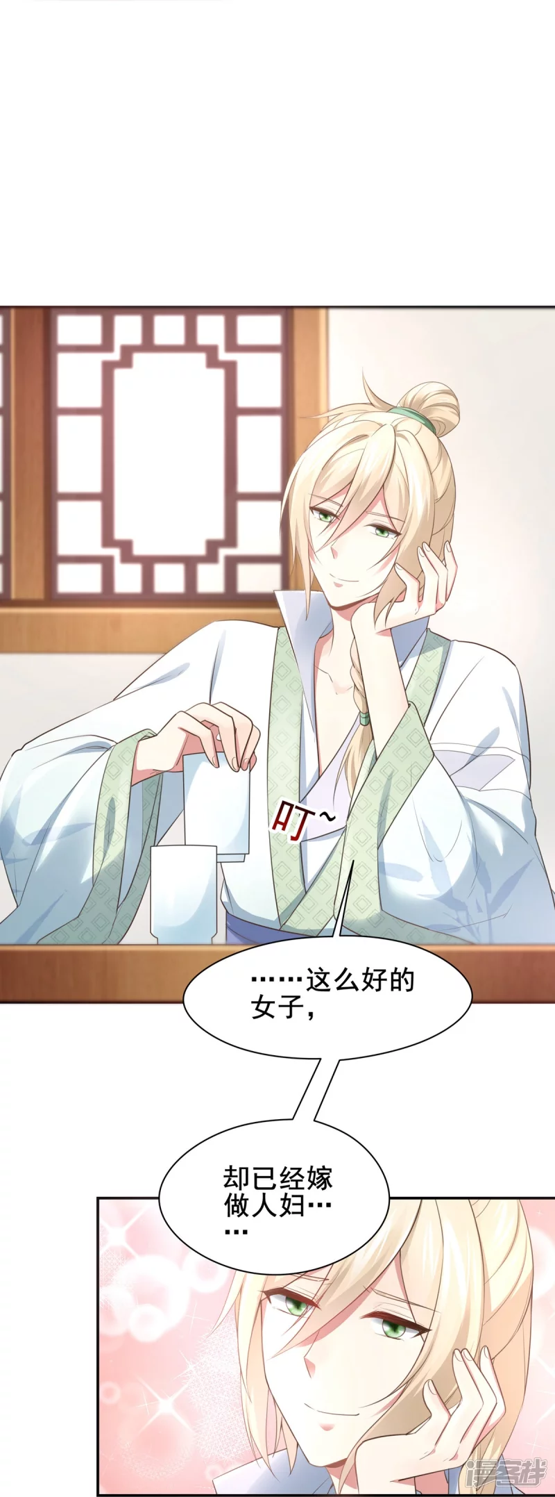 《萌妻食神（食神的夫君好黏人 ）》第134话 第15页