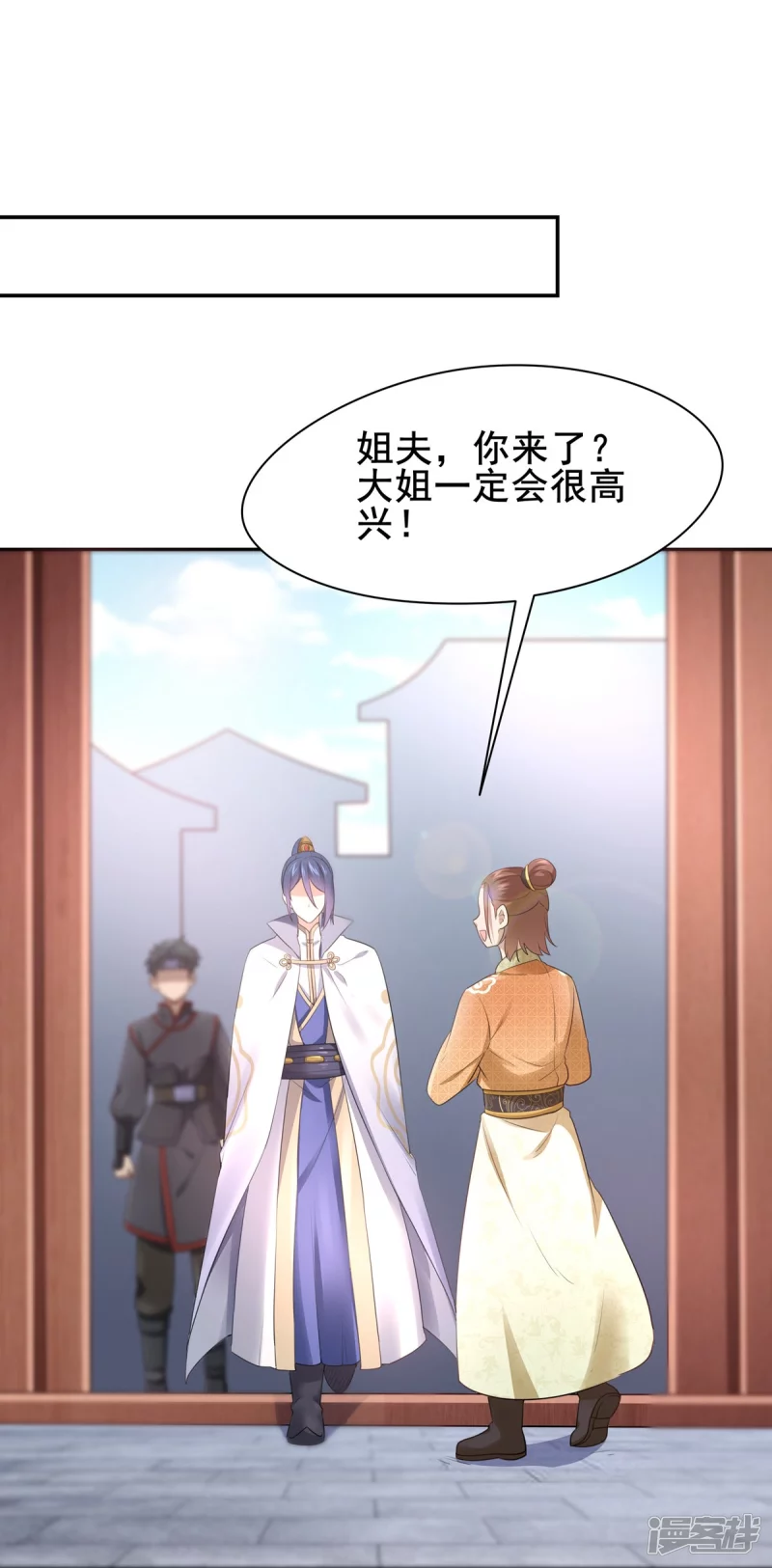 《萌妻食神（食神的夫君好黏人 ）》第134话 第16页
