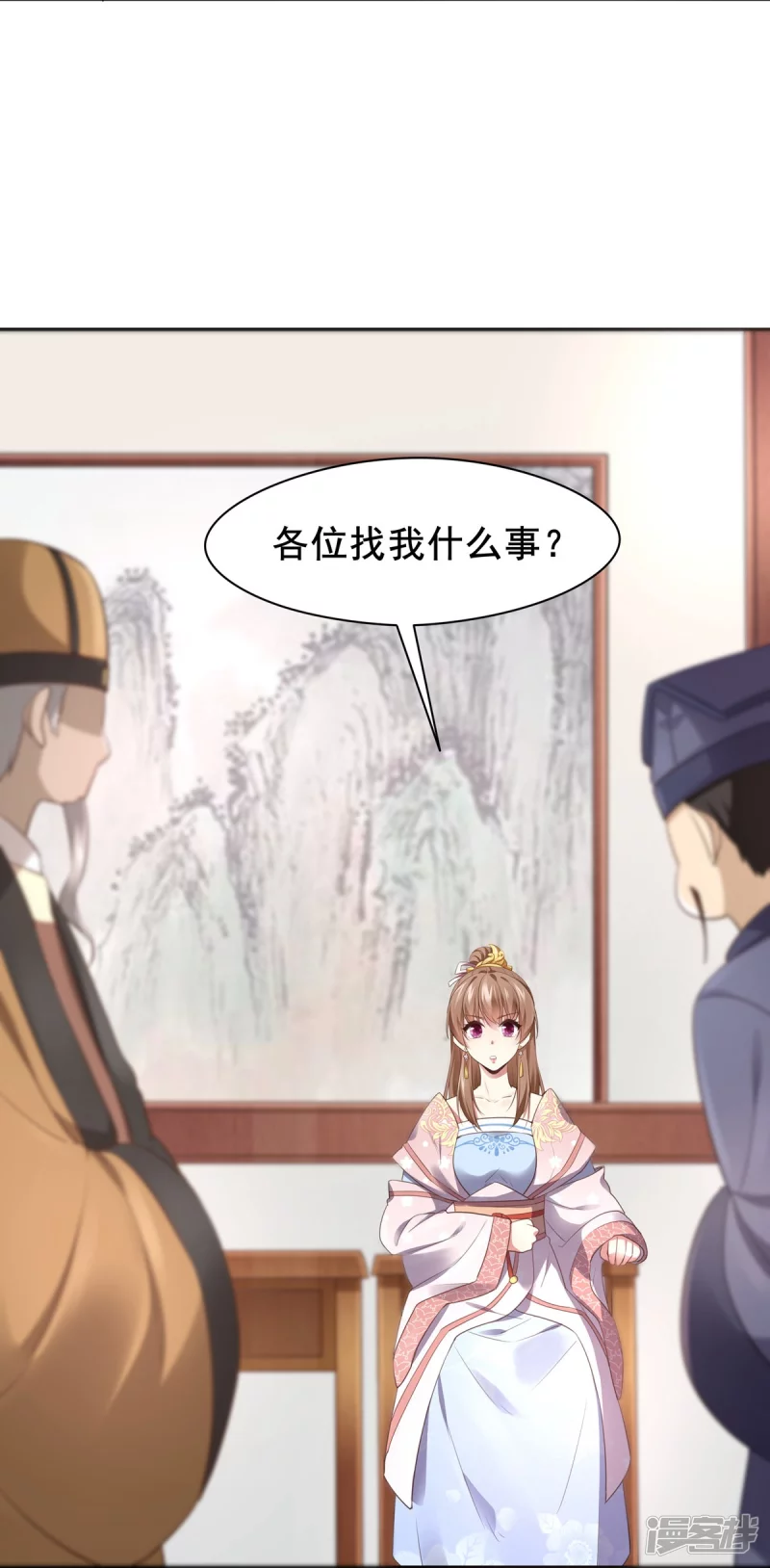《萌妻食神（食神的夫君好黏人 ）》第134话 第23页