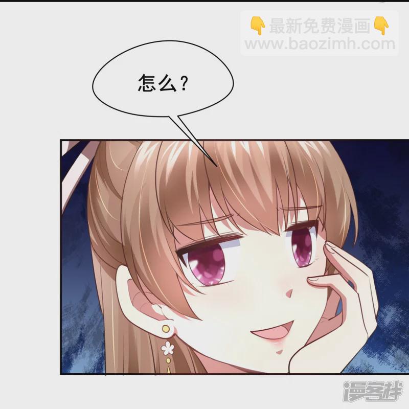 《萌妻食神（食神的夫君好黏人 ）》第134话 第36页