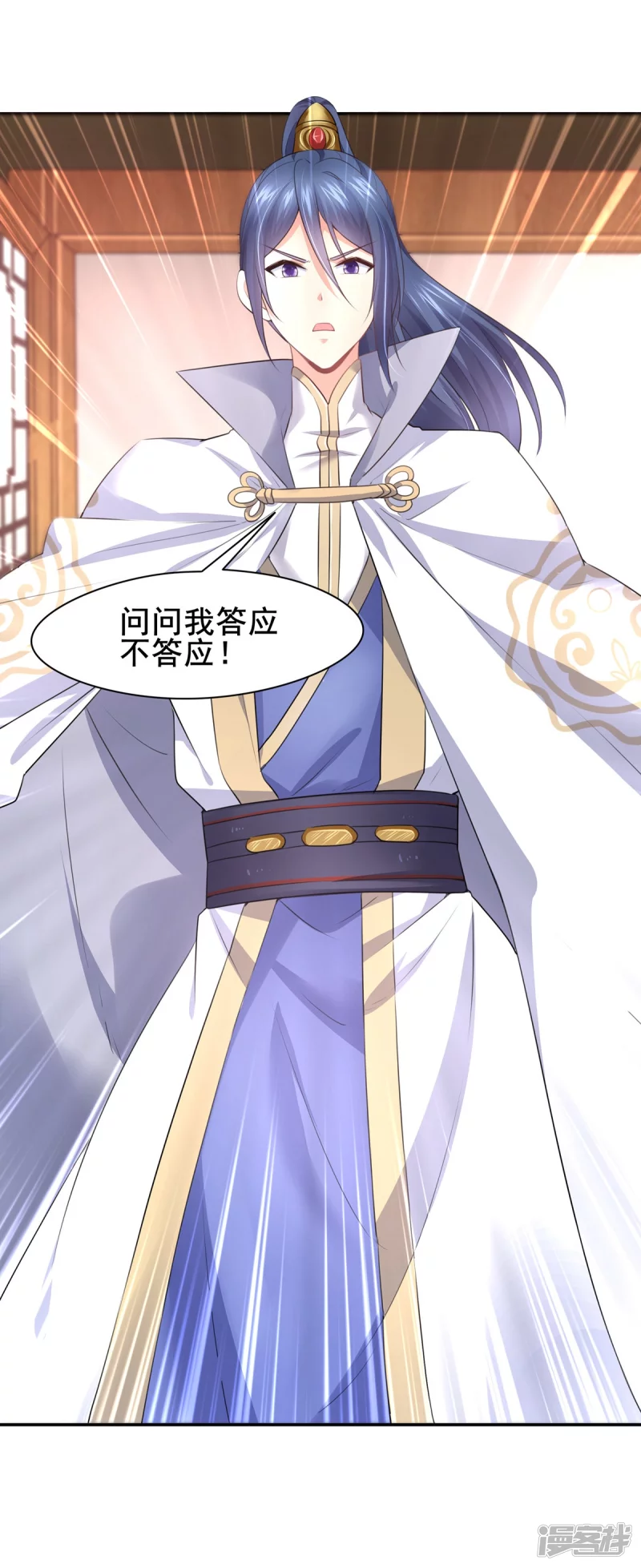 《萌妻食神（食神的夫君好黏人 ）》第134话 第41页