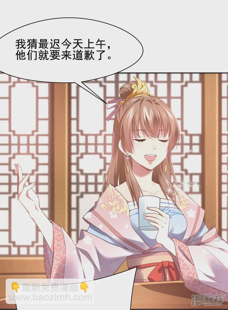 《萌妻食神（食神的夫君好黏人 ）》第134话 第6页
