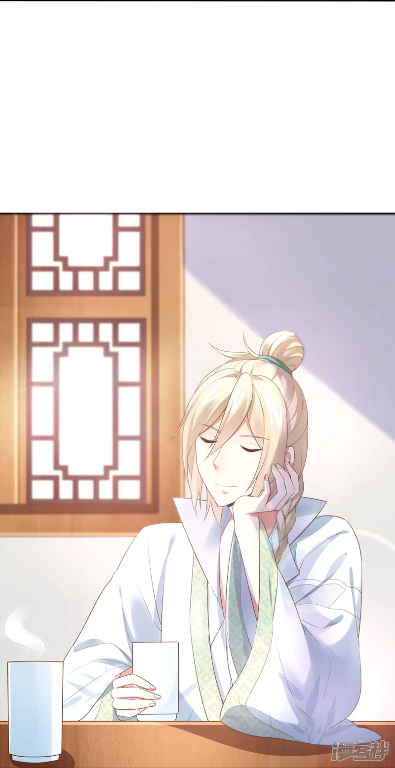 《萌妻食神（食神的夫君好黏人 ）》第134话 第9页