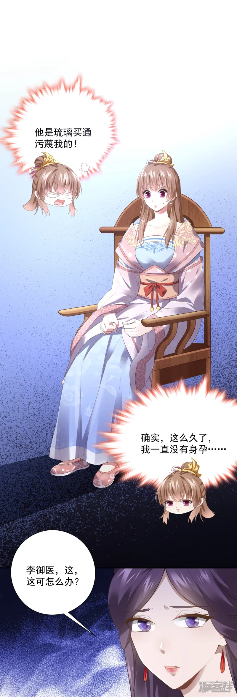 《萌妻食神（食神的夫君好黏人 ）》第139话 第18页