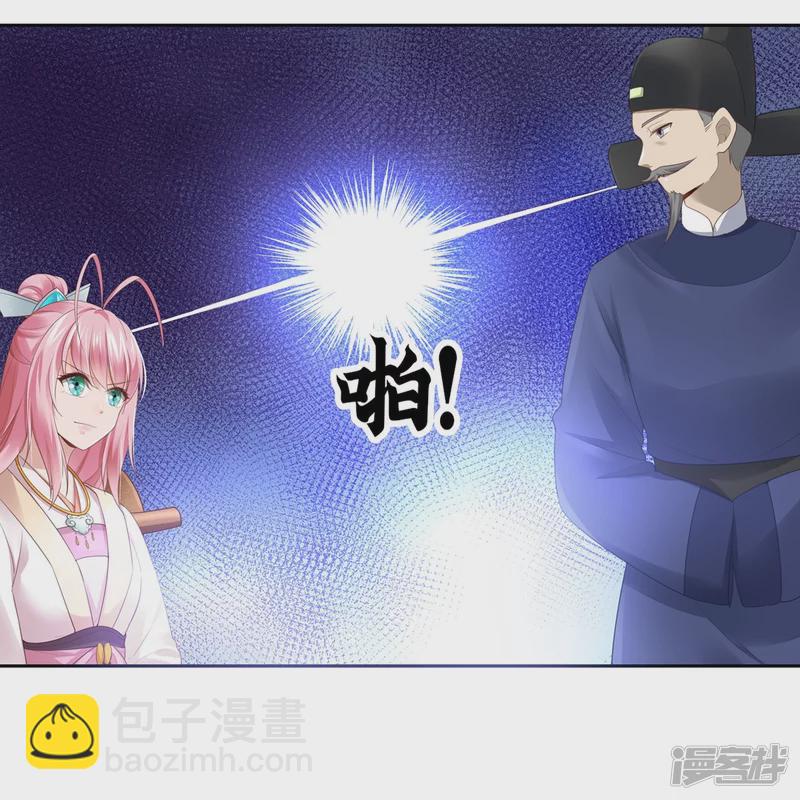 《萌妻食神（食神的夫君好黏人 ）》第139话 第23页