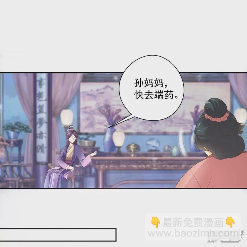 《萌妻食神（食神的夫君好黏人 ）》第139话 第25页