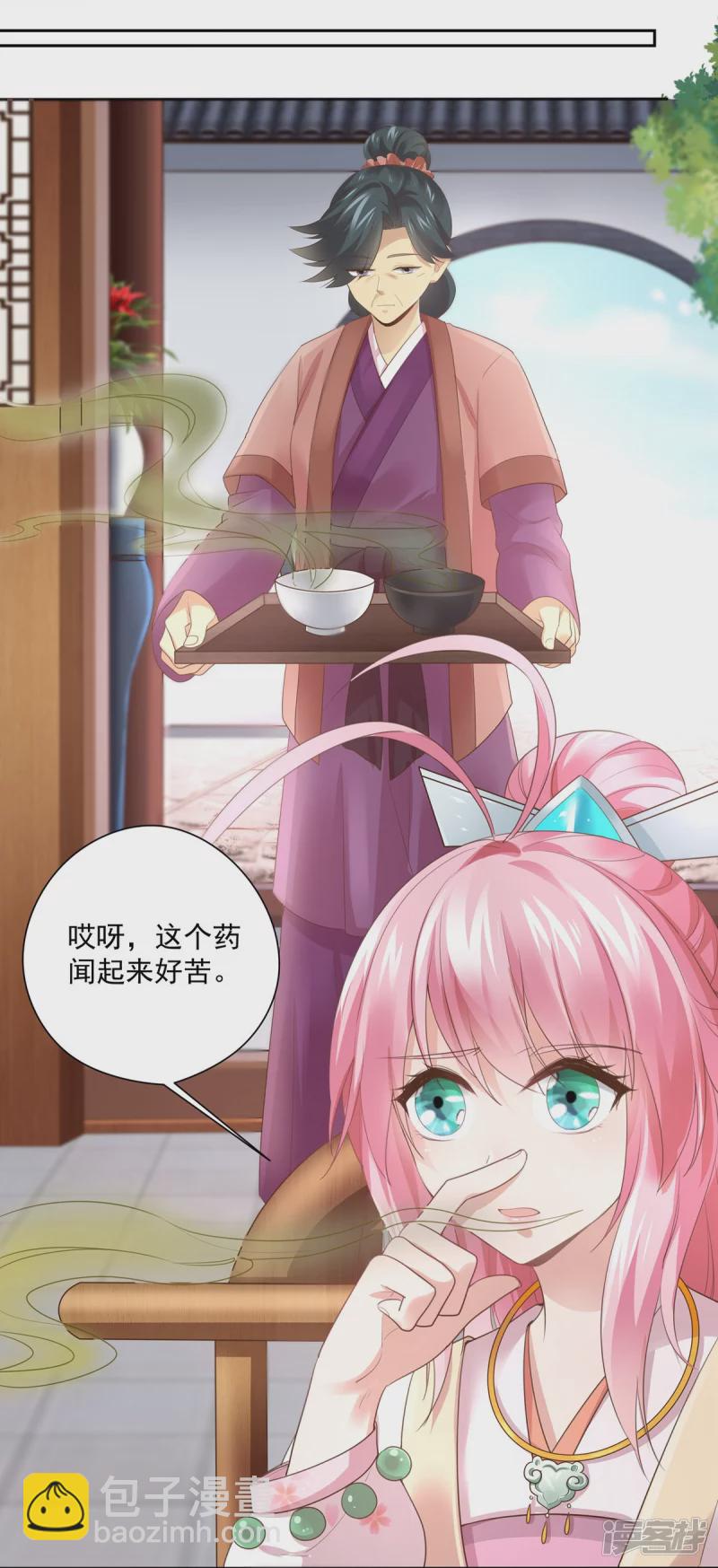 《萌妻食神（食神的夫君好黏人 ）》第139话 第26页