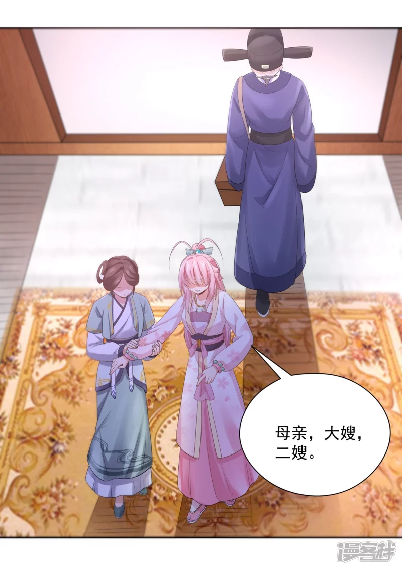 《萌妻食神（食神的夫君好黏人 ）》第139话 第2页