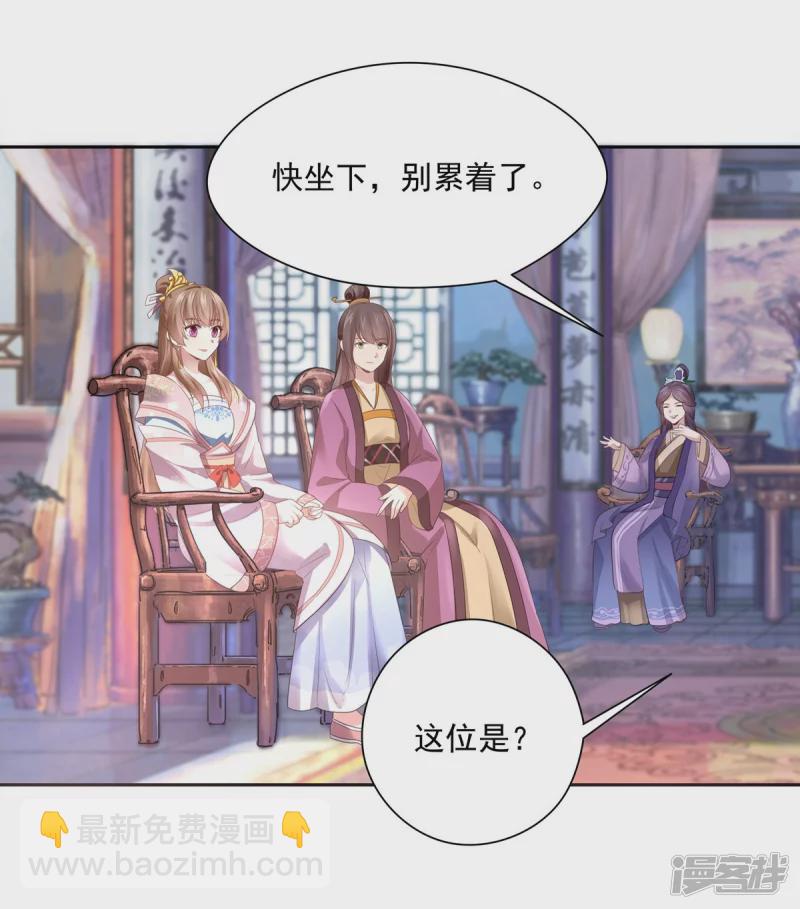 《萌妻食神（食神的夫君好黏人 ）》第139话 第3页