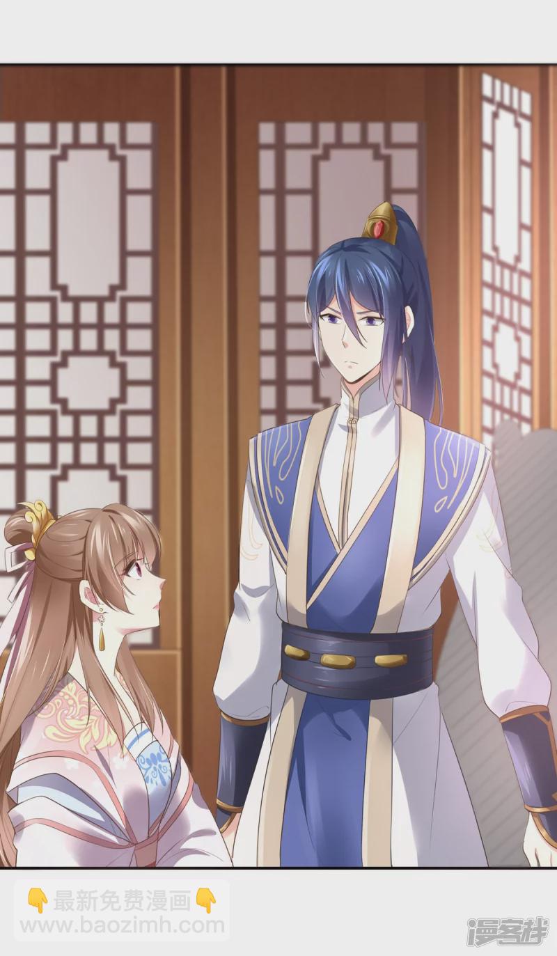《萌妻食神（食神的夫君好黏人 ）》第141话 第19页
