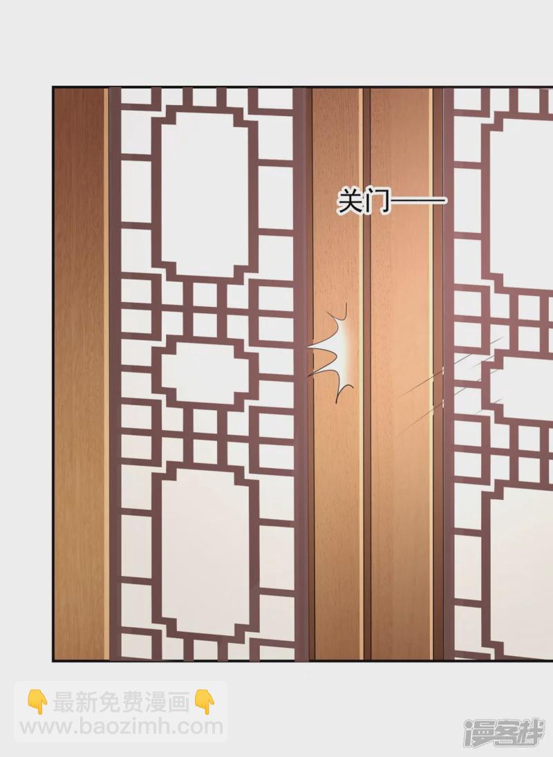 《萌妻食神（食神的夫君好黏人 ）》第141话 第20页