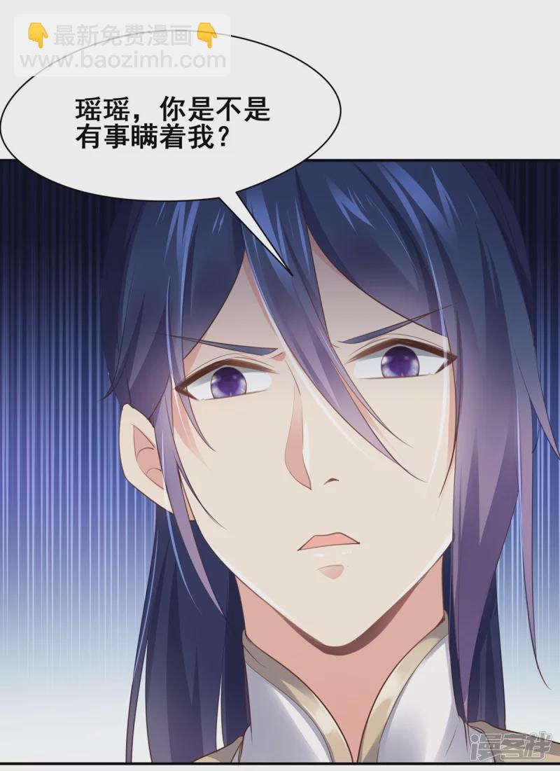 《萌妻食神（食神的夫君好黏人 ）》第141话 第22页