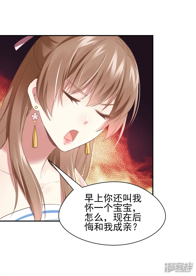 《萌妻食神（食神的夫君好黏人 ）》第141话 第25页