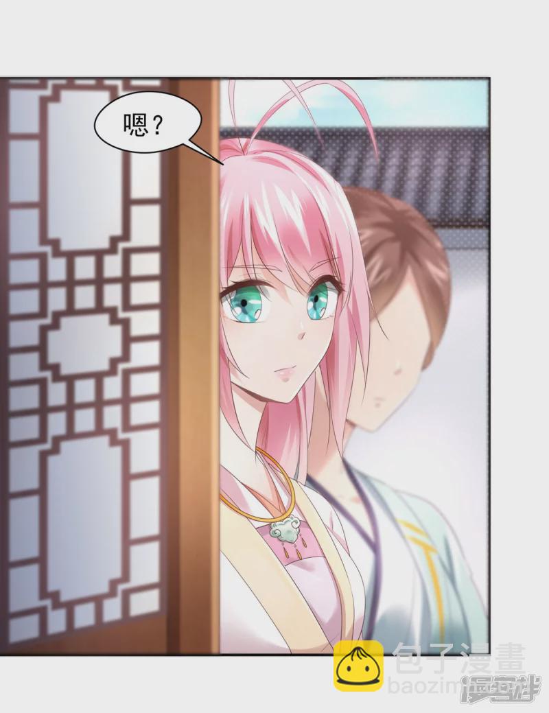 《萌妻食神（食神的夫君好黏人 ）》第141话 第3页