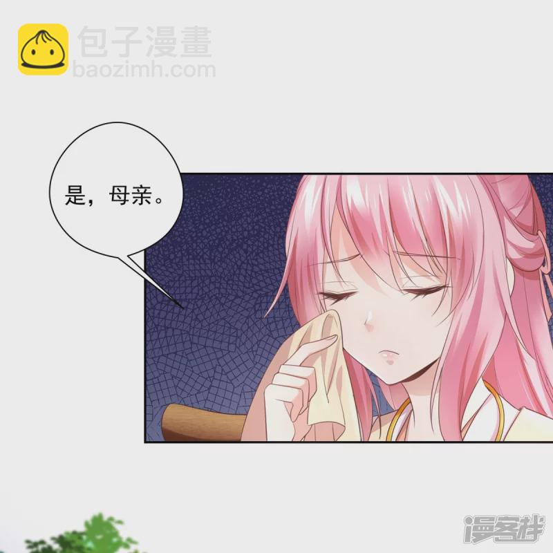 《萌妻食神（食神的夫君好黏人 ）》第138话 第10页
